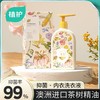 植护 月白风清内衣除菌洗涤液500g*4 商品缩略图0