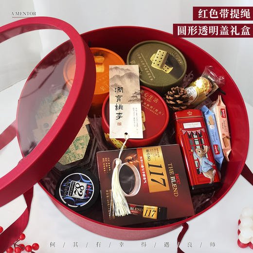 【感谢恩师】红色带提绳圆形透明盖礼盒大号-何其有幸遇良师/051809*051043*051808*025700*064583*040095*040198 商品图0