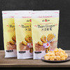 日常吃姜赛过药汤 |The Ginger People 姜健宝水晶糖姜 150g/袋*3【赠送1袋150g】【福利品】 商品缩略图3