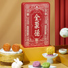 2025款 全聚德欢聚有礼 月饼礼盒 商品缩略图2