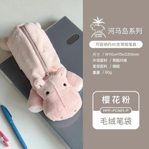日本仲林河马岛笔袋 商品图7