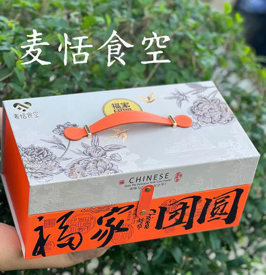 福家团圆二层（12粒）口味随机 商品图0