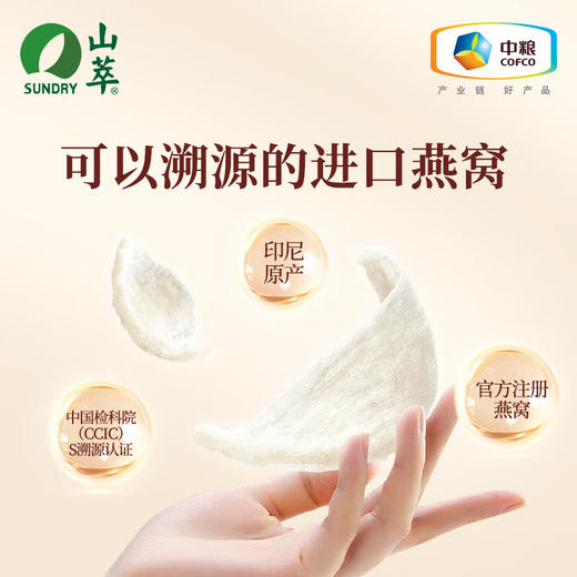 中粮山萃桂花红藜燕窝羮756g（252g*3） 商品图2