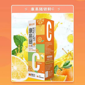 安邦-康易随牌维生素C咀嚼片（香橙味） 14.4g
