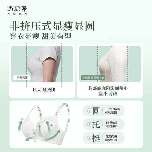 奶糖派茶歇舞会蕾丝文胸3/4杯圆圆胸聚拢承托性感超薄显瘦内衣女 商品图1