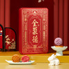 2025款 全聚德欢聚有礼 月饼礼盒 商品缩略图0