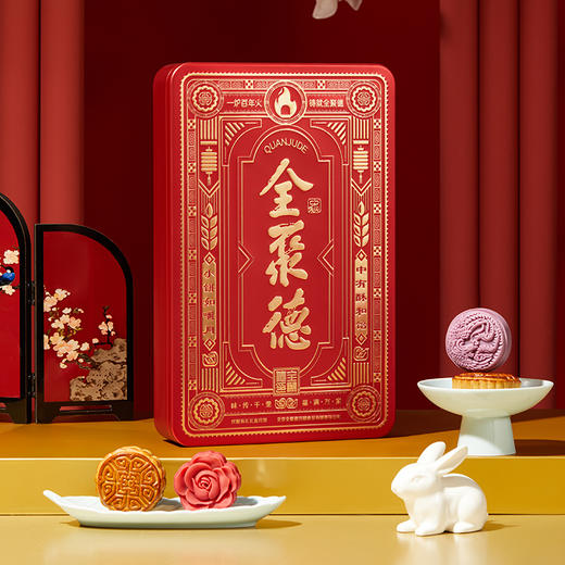 2025款 全聚德欢聚有礼 月饼礼盒 商品图0
