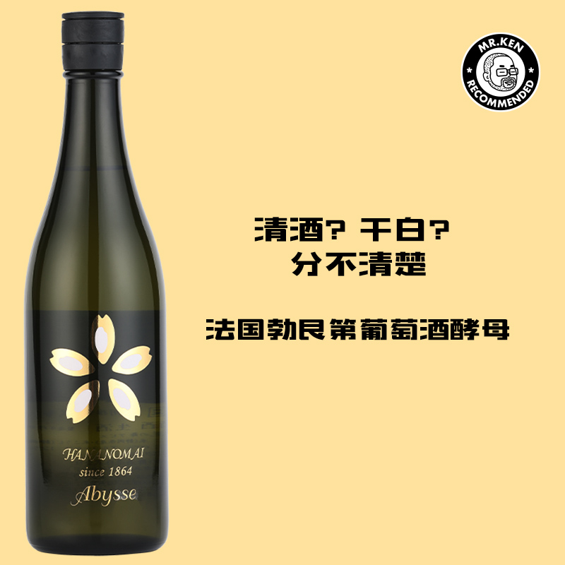 花之舞深海夏布利酵母纯米酒日本清酒Abyesse