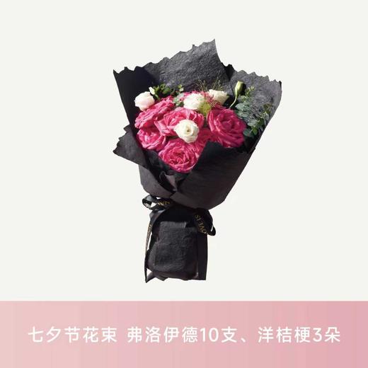 鲜花花束：真爱至上 商品图0