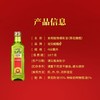 贝蒂斯双尖橄榄+葵花橄榄调和油468ml 商品缩略图4