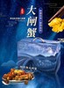 阳澄湖大闸蟹蟹卡【GY】 商品缩略图0