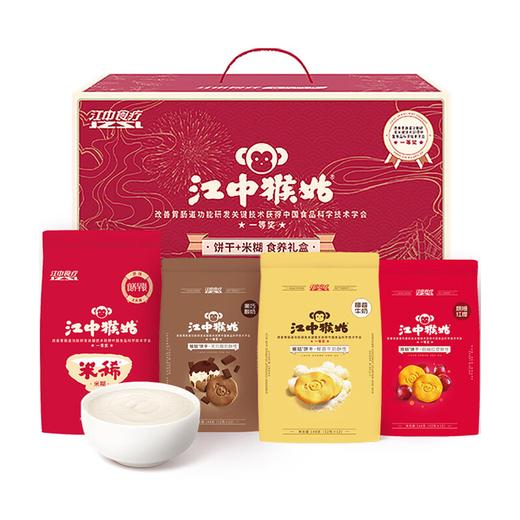 江中猴姑食养礼盒装642g（210g米稀+432g饼干） 商品图0