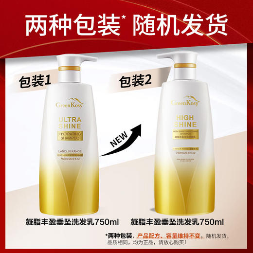 【分仓直发包邮】绿色溪谷凝脂丰盈垂坠洗发乳750ml 商品图1