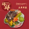 鸿运五果盘套餐（图片仅供参考，以实物为准） 商品缩略图0