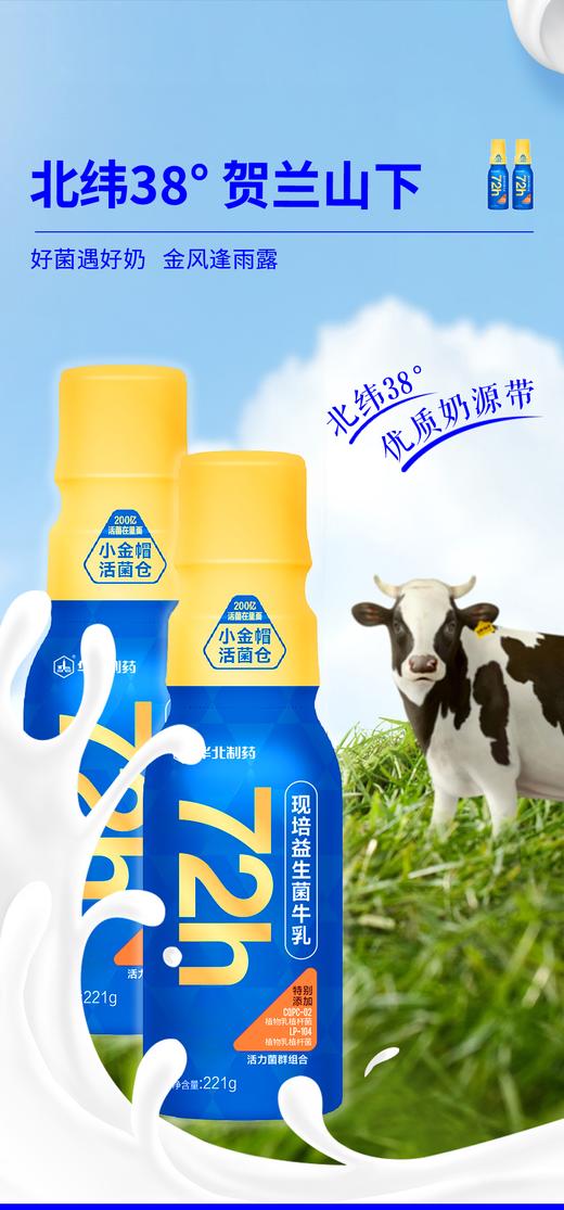 现培益生菌牛乳 商品图2
