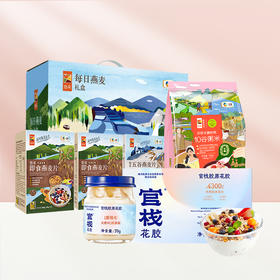 【秒杀】官栈胶原花胶210g（2025-08-27到期介意慎拍）+悠采燕麦礼盒1.44kg（25.11月到期）+初萃无糖十谷米