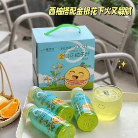小橙优选金银花柚子汁3箱（ 300ml*6瓶/箱）【FY】