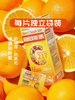 🍊 安邦康易随维生素C咀嚼片香橙味单袋锁鲜装维C 🌟 商品缩略图2