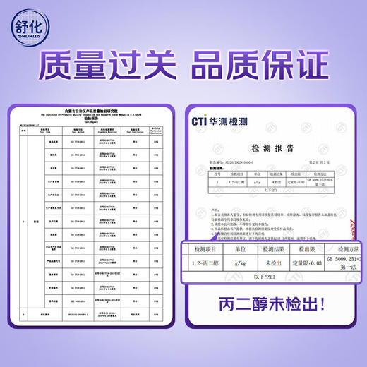 DH 伊利舒化奶无乳糖牛奶高钙型  220ml*12盒  商品图2