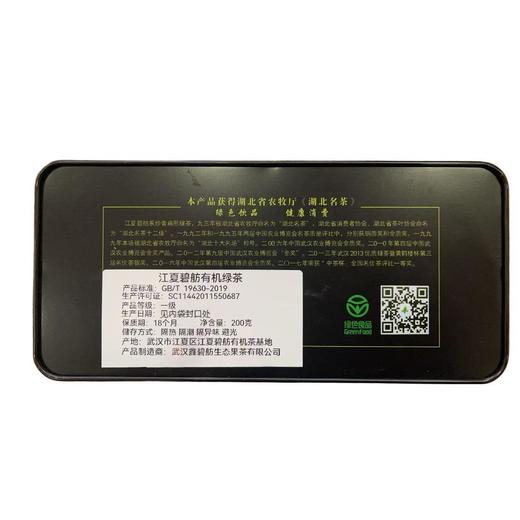 【武汉-江夏】江城百臻江夏碧舫 便携装小泡袋绿茶条盒200g 商品图2