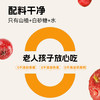 口水芽儿原味山楂条120g 商品缩略图3