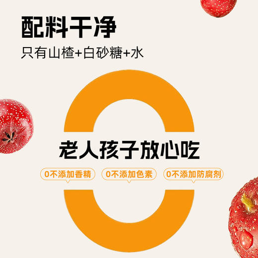 口水芽儿原味山楂条120g 商品图3