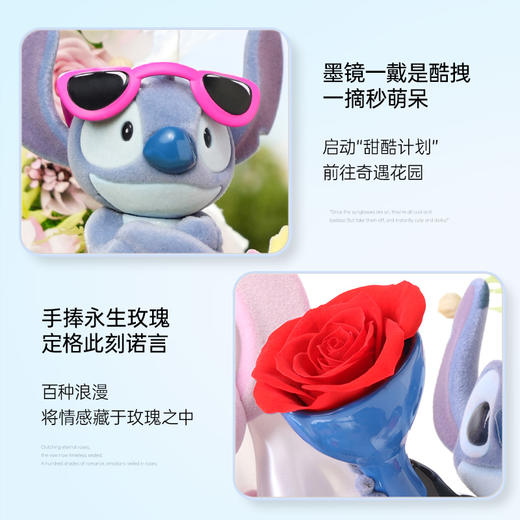 VBEINGS花语 史迪奇甜酷奇遇花园系列 cp花盒款 商品图5