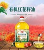 阔洽有机红花籽油5L 商品缩略图0