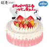 祝寿系列·七彩祥云 生日蛋糕 商品缩略图0
