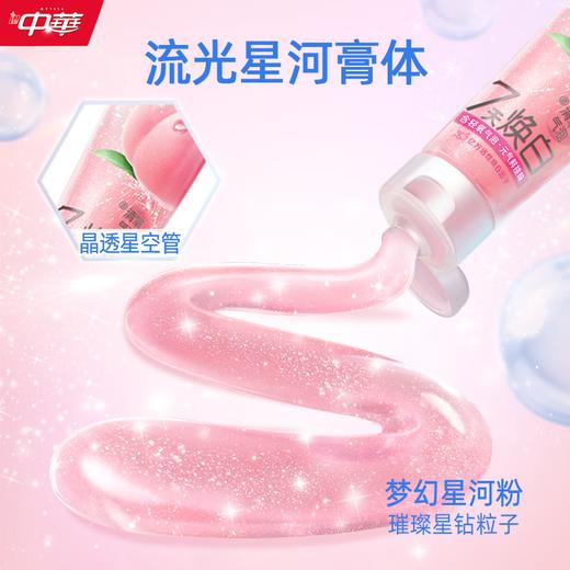 中华7天焕白牙膏白桃味140g 商品图4