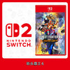 Switch2游戏 NS2 街头霸王6 街霸6 中文版 商品缩略图0