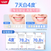 中华7天焕白牙膏白桃味140g 商品缩略图6