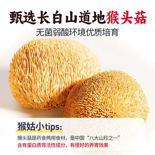 江中猴姑食养礼盒装642g（210g米稀+432g饼干） 商品图4