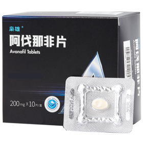【枭雄】阿伐那非片 200mg*10片/盒