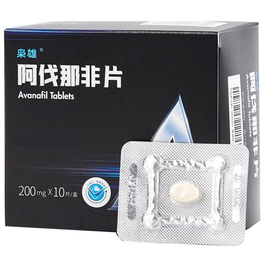 【枭雄】阿伐那非片 200mg*10片/盒 商品图0