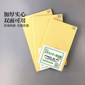 日本原装进口吉川砧板抗菌易家用防霉切菜板砧板岩板塑料大号案板