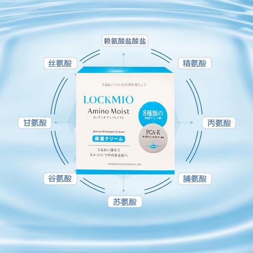 日本进口绿之密语氨基酸保湿面霜50g 商品图3