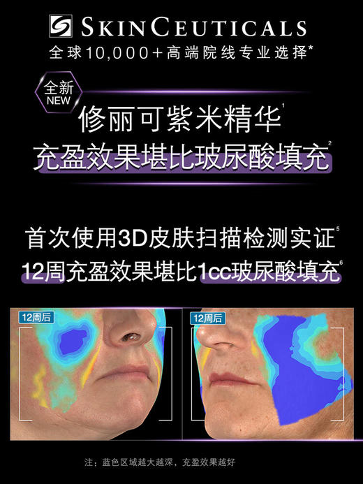 修丽可紫米精华30ml 商品图1