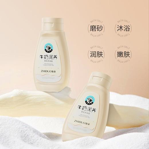 致朵牛奶润养香氛沐浴盐430g 补水保湿嫩滑肌肤清爽细腻滋润洁净身体1瓶 商品图1