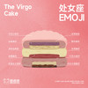 处女座emoji 商品缩略图1