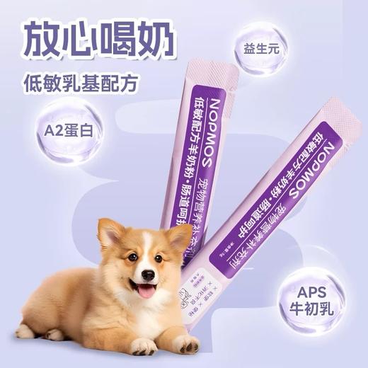 诺普仕低敏配方羊奶粉 商品图3