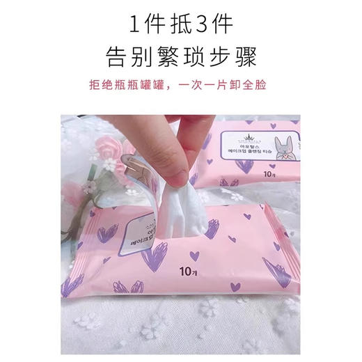 尔木萄卸妆湿巾10抽一次性便携抽取式湿纸巾深层清洁脸部用温和无刺激 商品图2