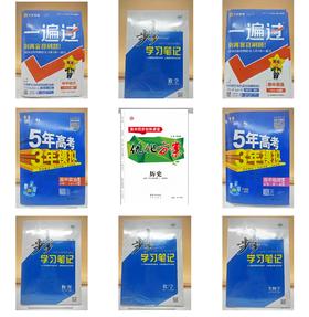 【新高一组合】语数英物化生政史地