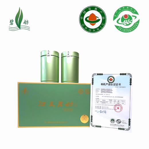【武汉-江夏】江城百臻江夏碧舫 有机茶绿茶礼盒装茶叶200g 商品图0