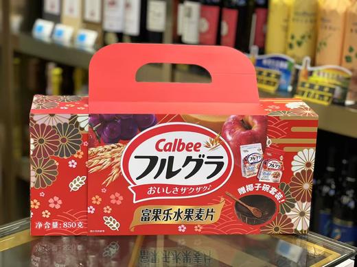 卡乐比水果麦片礼盒装（原味+减糖） 商品图0