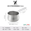 日本吉川进口泼油锅热油小锅奶锅304迷你厚底家用辅食锅12㎝ 商品缩略图9