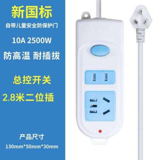 严选 家用带线多功能插座板 宿舍排插多插位有线插线板多孔插排1个 商品图3