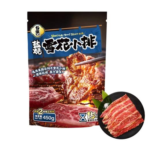 MM盐烧雪花小排（450g） 商品图0