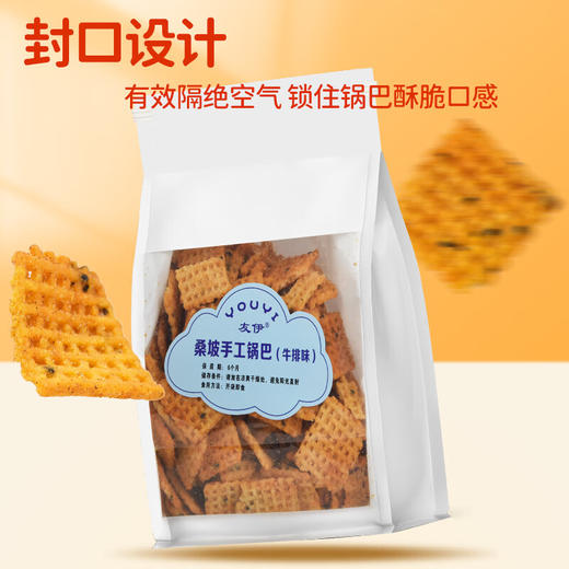 友伊桑坡手工锅巴 商品图2