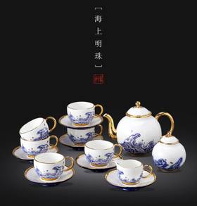 海上明珠17头咖啡具国瓷永丰源